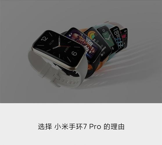 小米手环7 Pro传感器截图3