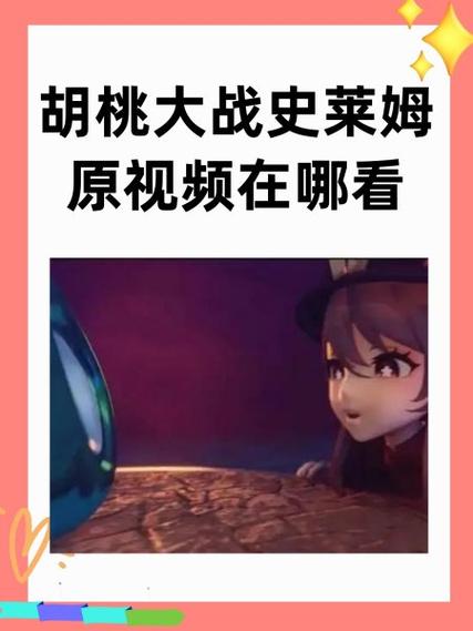 ViciNeko胡桃vs史莱姆截图1