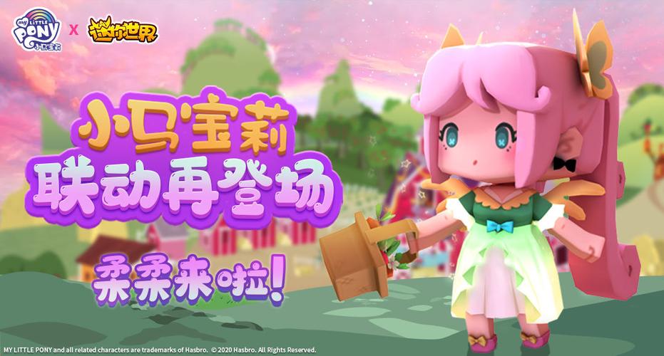 迷你世界(先遣服)