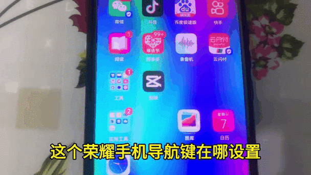 荣耀手机导航键在哪里设置截图2
