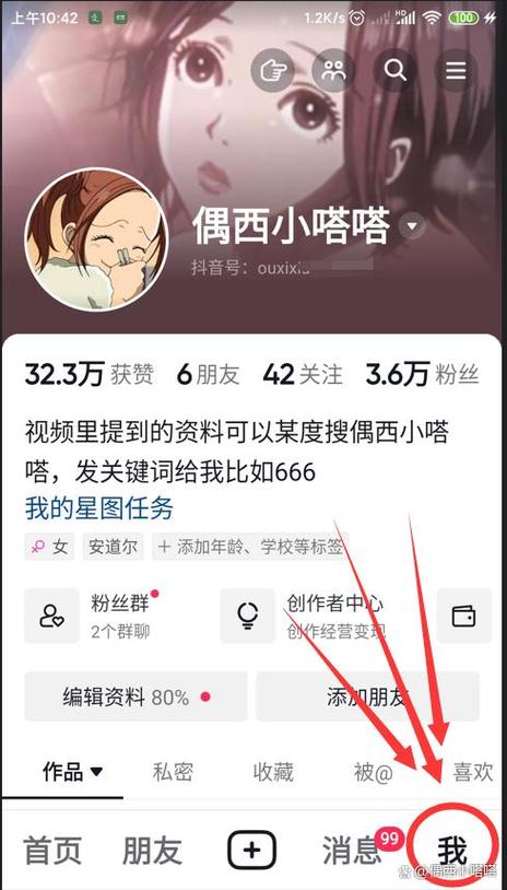 抖音怎么不让别人转发截图2