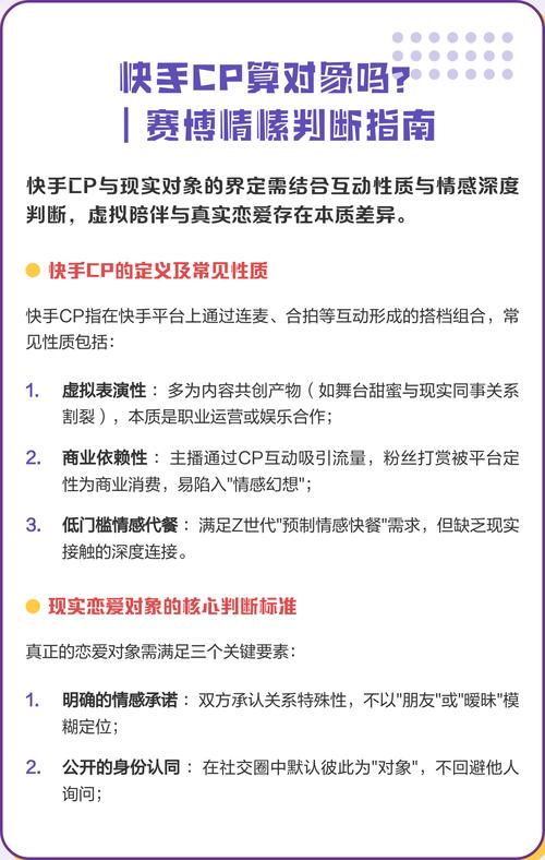 快手cp什么意思