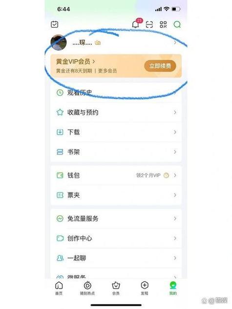 bilibili如何解除会员自动续费