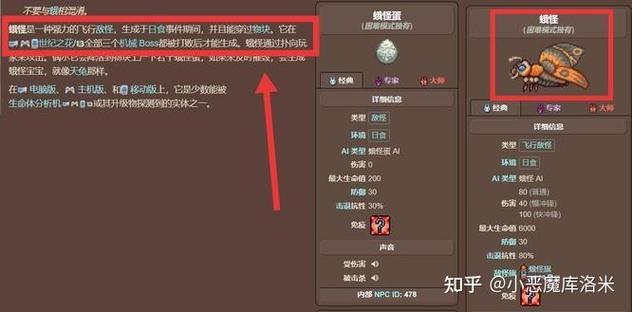 泰拉瑞亚破英雄剑