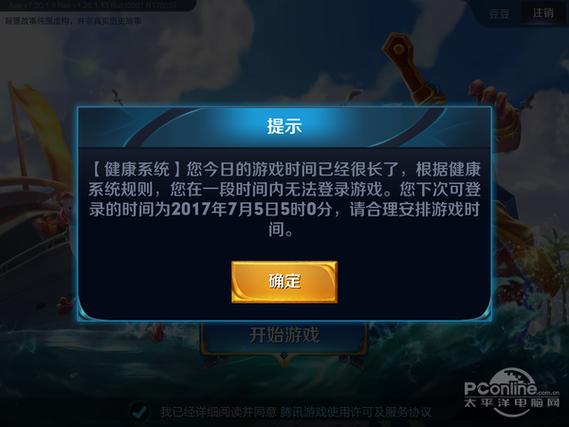 王者荣耀防检测