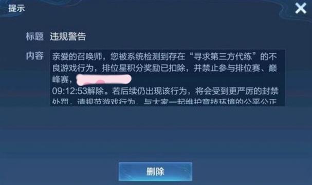 王者荣耀防检测截图3