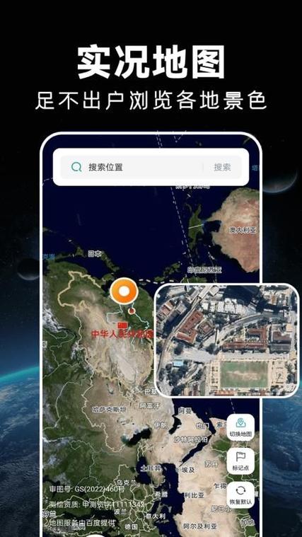 导航导航地图 导航导航地图