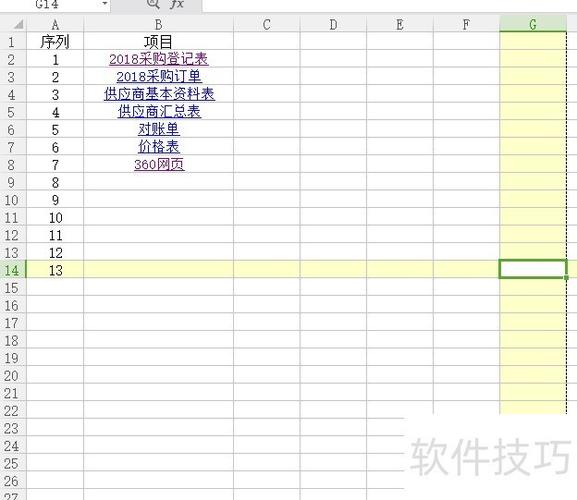 表格背景怎么变成白色