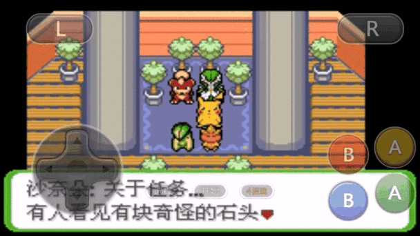 口袋妖怪红宝石(内置作弊菜单)