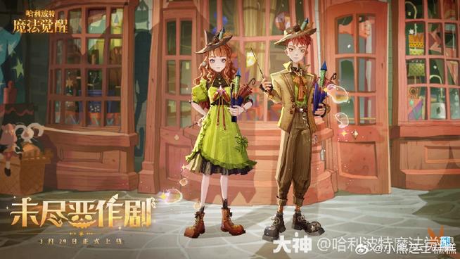 哈利波特魔法觉醒官网