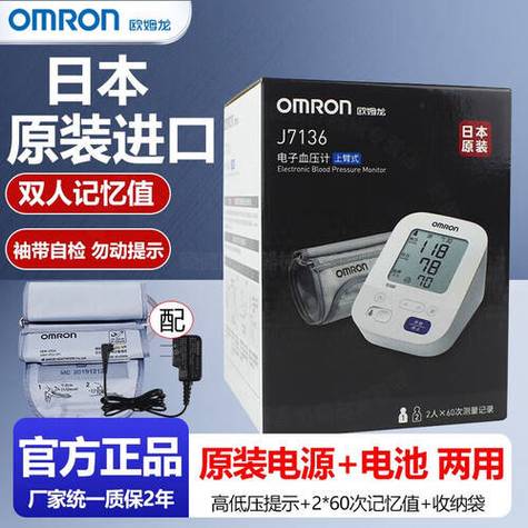 欧姆龙7136建议买吗截图2