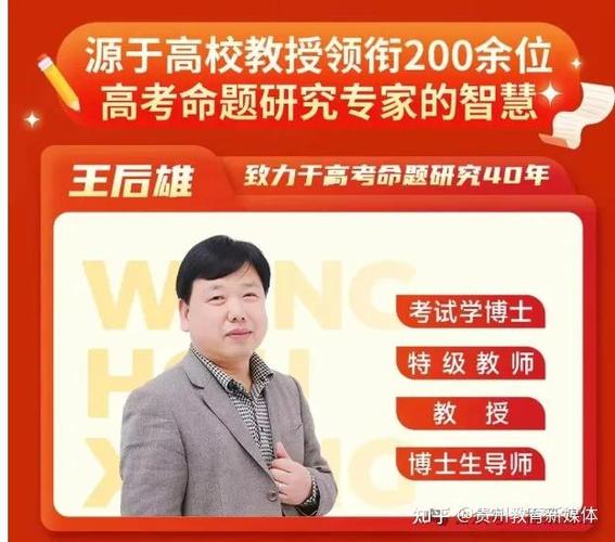 王后雄的好还是薛金星的好