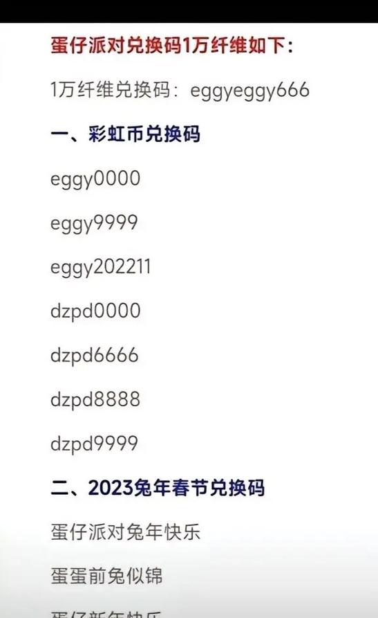 2025永不过期的兑换码截图1
