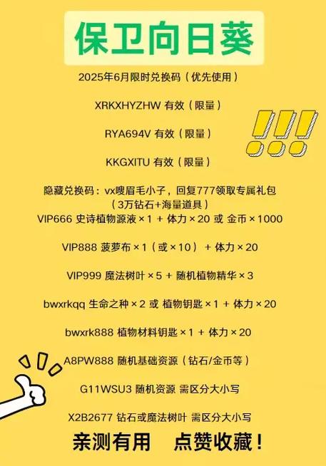2025永不过期的兑换码截图3