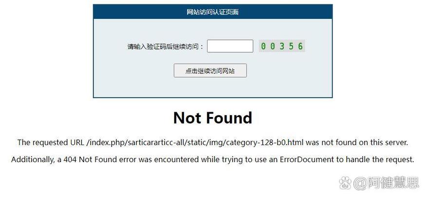 网页出现验证码失效怎么办