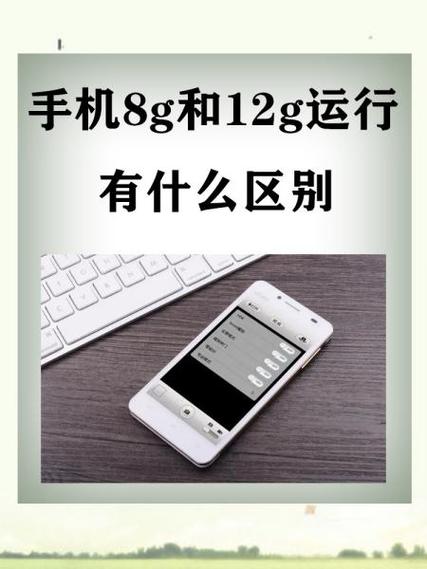 内存16g和8g有啥区别