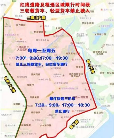 如何绕开限行路段