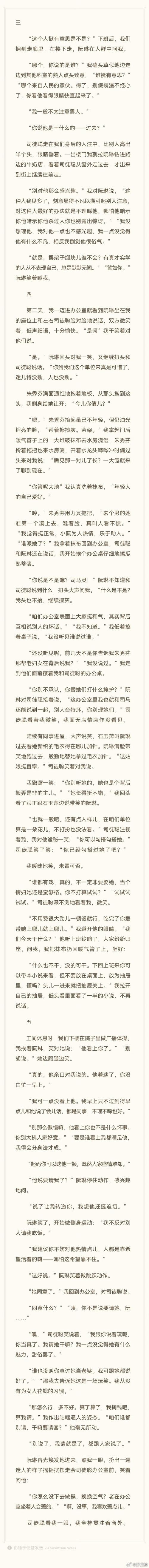 王校长小说全文免费阅读最新章节