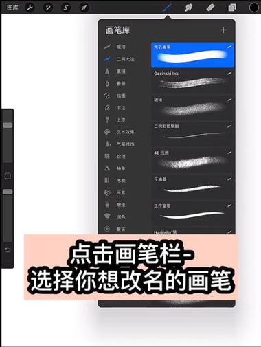 procreate水墨笔刷截图1