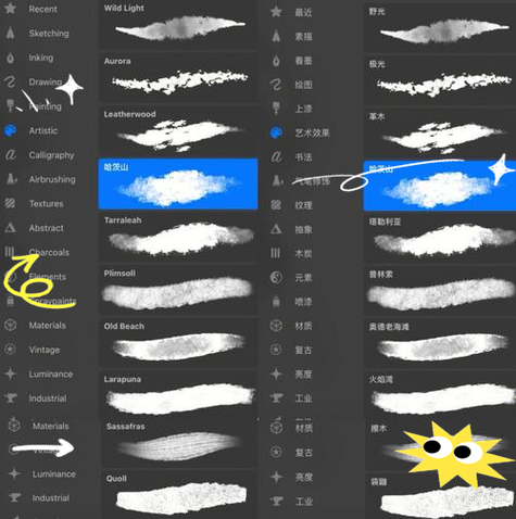 procreate水墨笔刷截图2