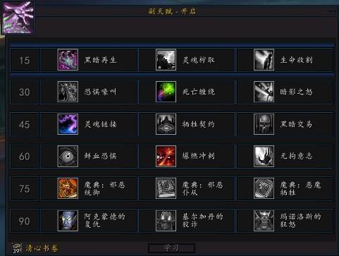 魔兽世界姓名板debuff截图3