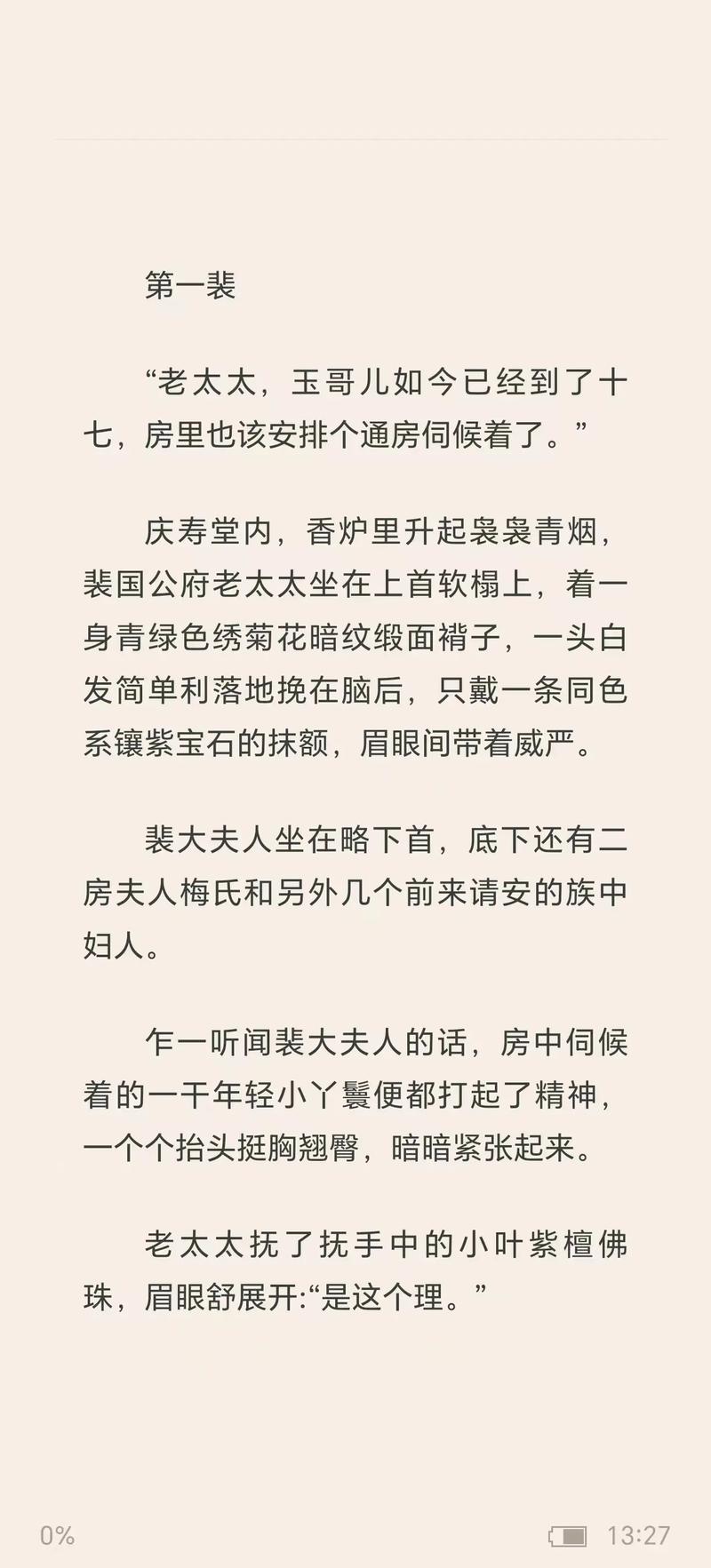 丫丫小说下载