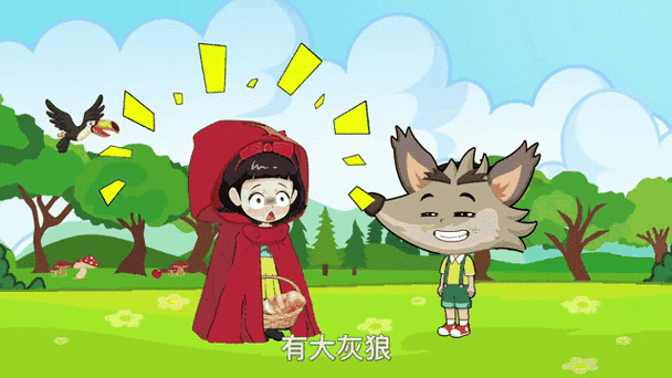 小红帽日记没有