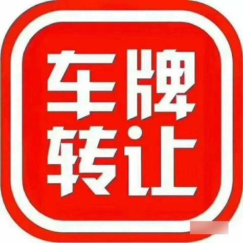 可以把电话号吗转给别人吗