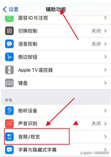 苹果手机声音变小怎么恢复