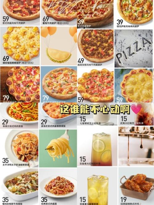 必胜客官方版截图1