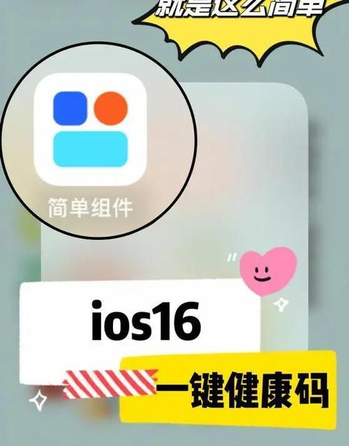 一码通行健康码app最新版本更新内容截图3