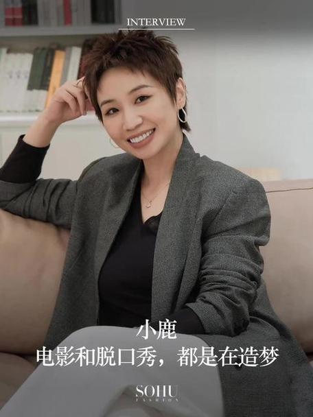 小鹿个人资料简介 小鹿个人资料简介