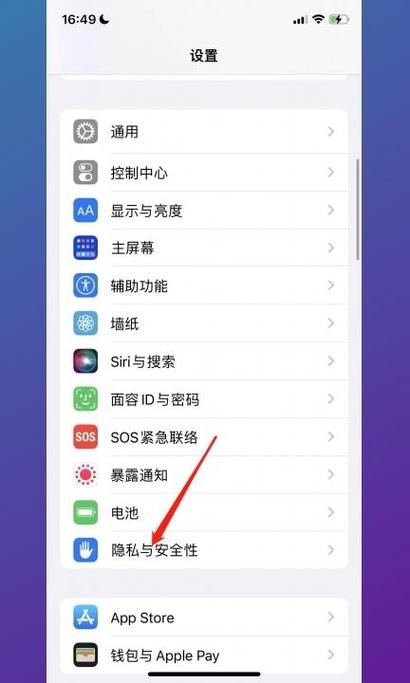支付宝通讯录权限在哪里设置截图1