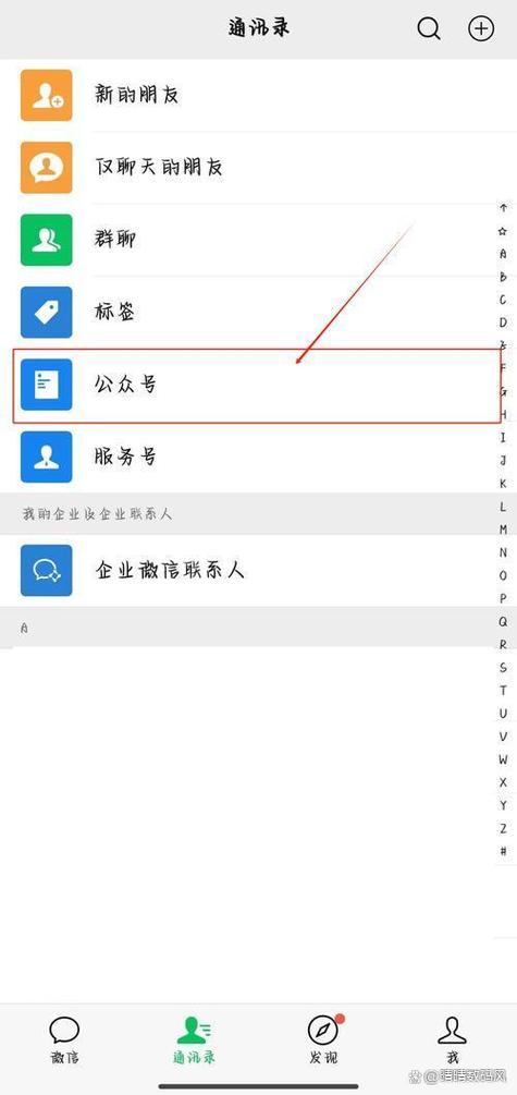 支付宝通讯录权限在哪里设置截图2