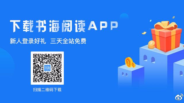 书海小说阅读网