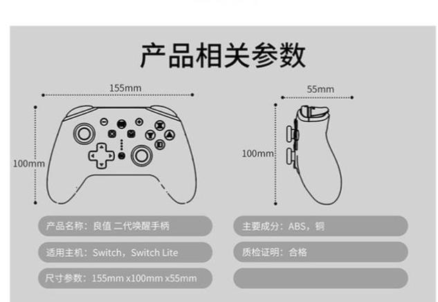 switch游戏手柄怎么玩截图3