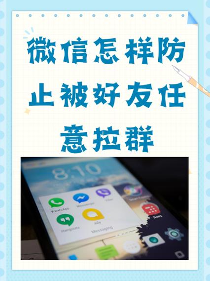 如何关闭微信群聊禁言