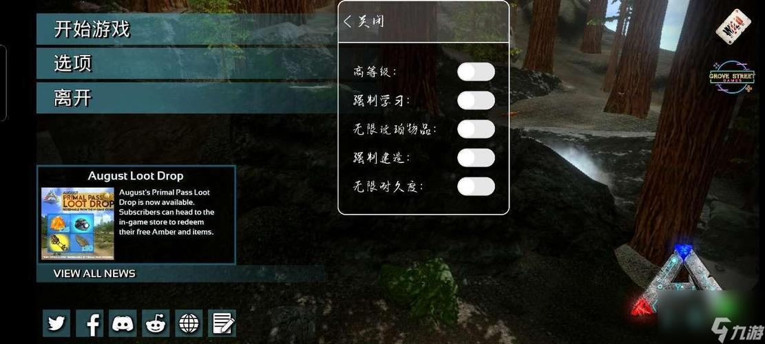 ff修改器内置功能菜单大全