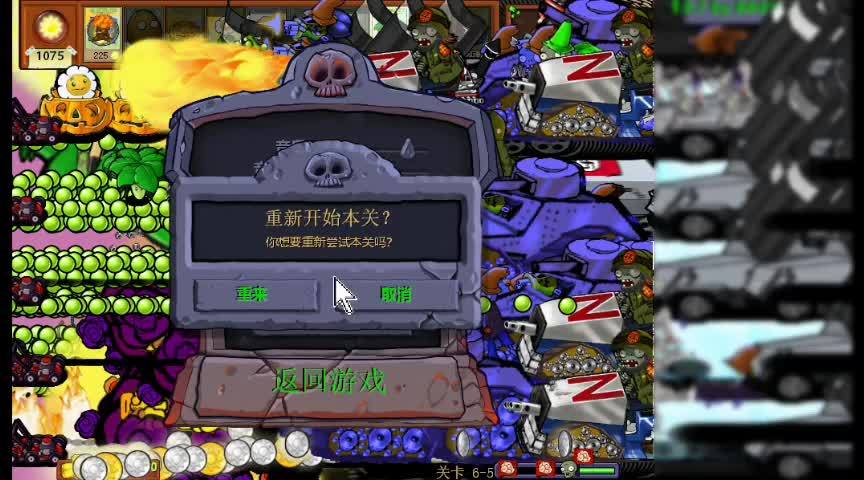 PvZTV雨支线
