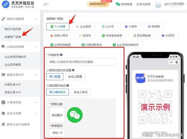 如何做一个付费跳转链接