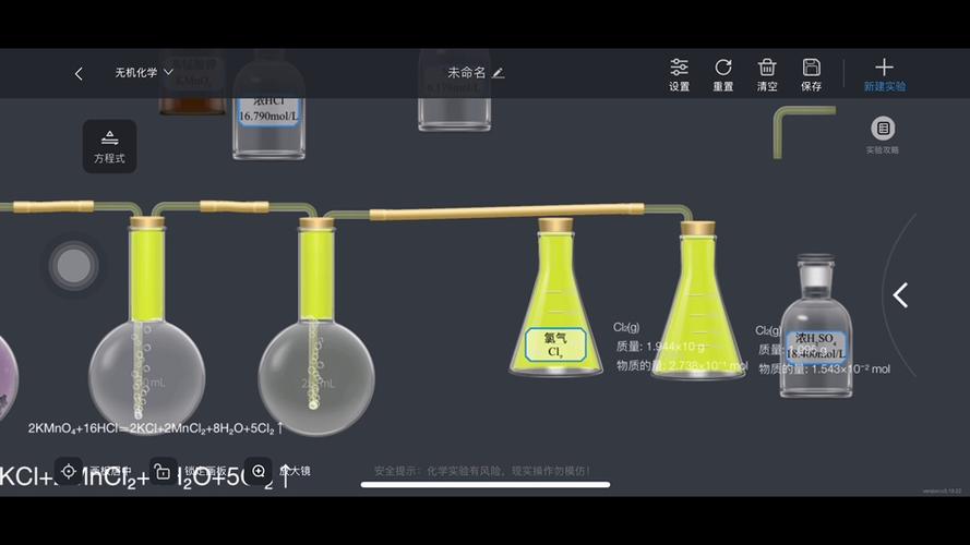 nb化学实验室学生版