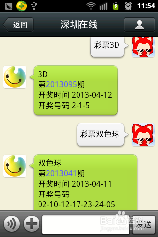 山东财政电子票据怎么查询电子票据