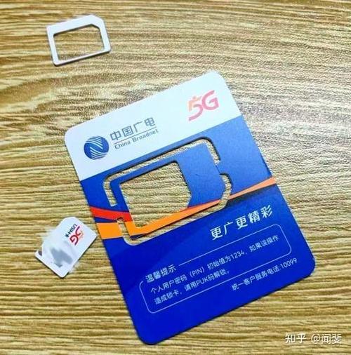 192广电卡截图2