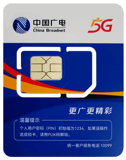 192广电卡截图3