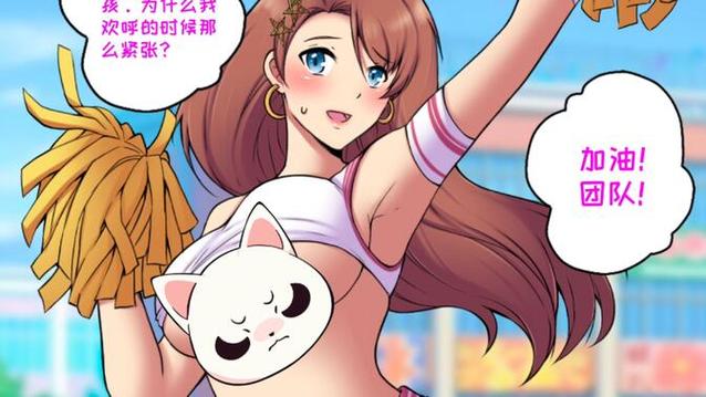 性养成计划漫画截图3