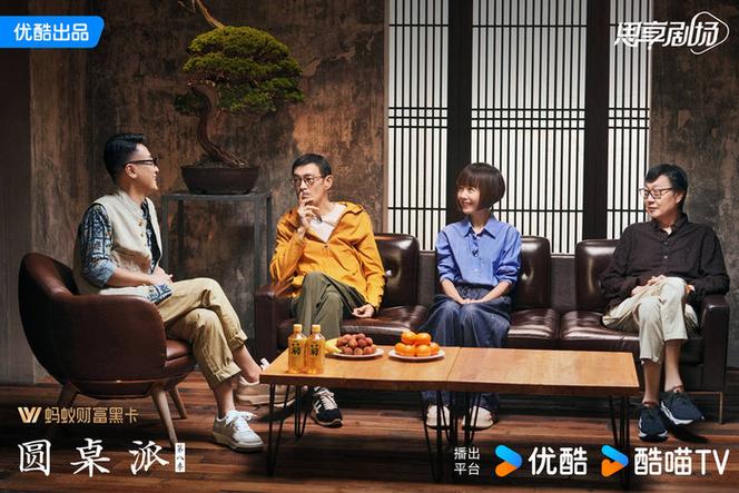 圆桌派第八季圆桌之上生活万象截图1