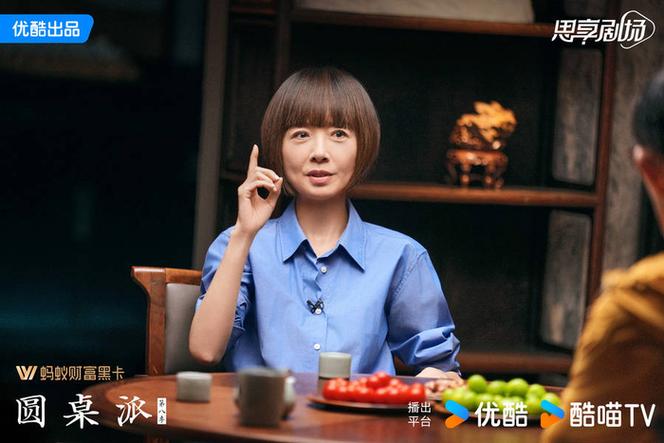 圆桌派第八季圆桌之上生活万象截图3