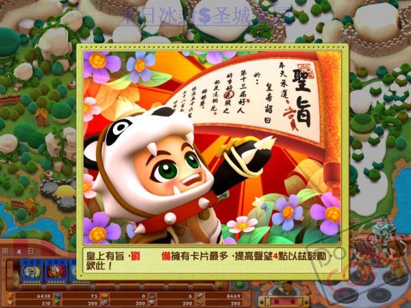 富甲天下5聚贤庄招人技巧