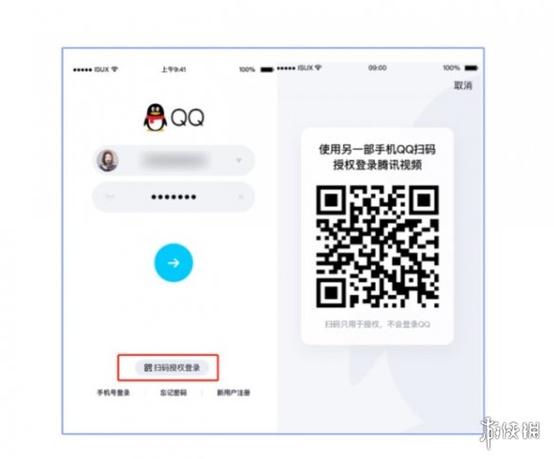 游戏扫码授权平台网站