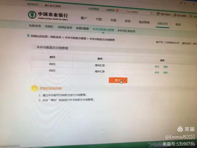 农业银行卡到账短信提醒怎么开通